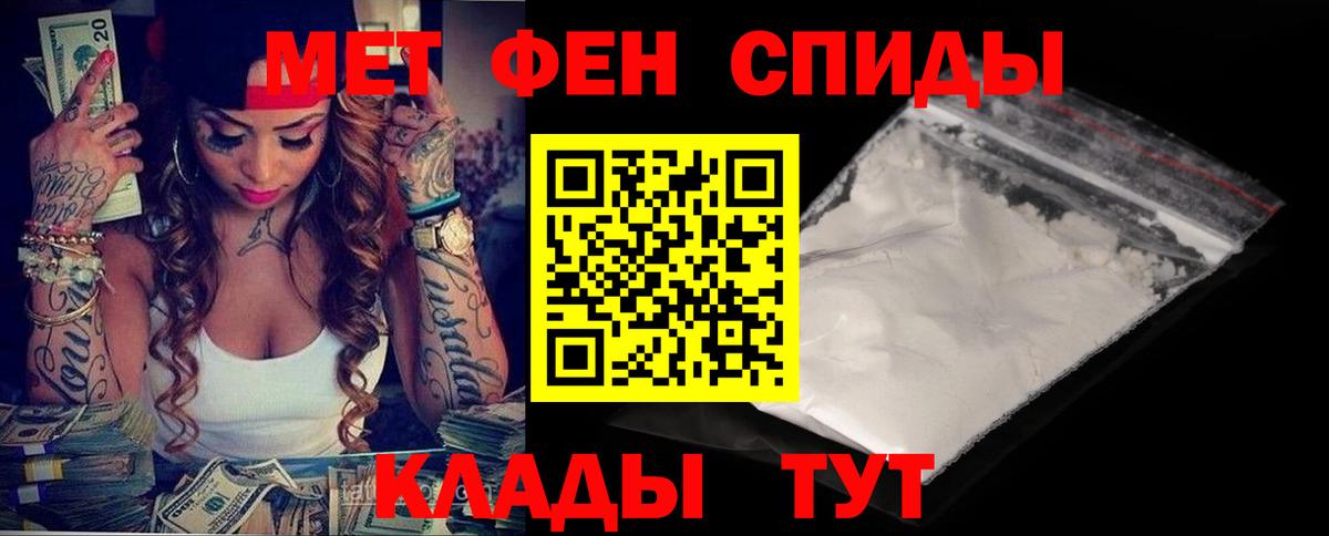 АМФЕТАМИН VHQ Железноводск