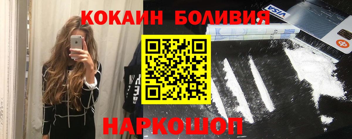 Cocaine 98% Железноводск