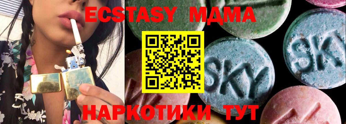 Экстази  Вход с VPN  Железноводск  Экстази круглые 