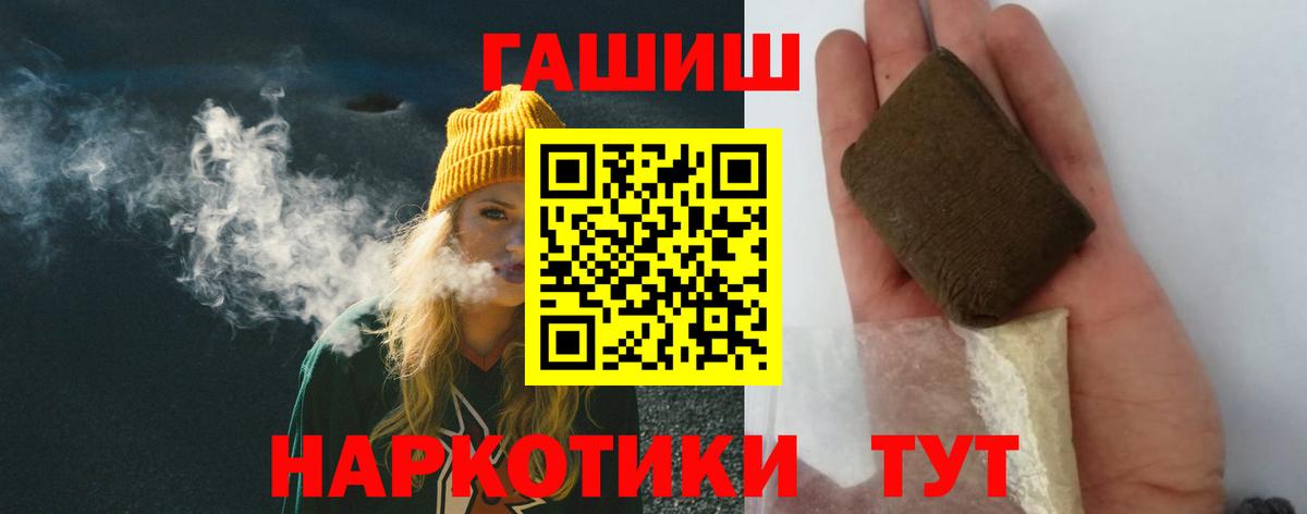 ГАШ хэш  Вход с VPN  Гашиш убойный  Железноводск 
