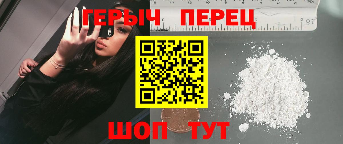 Героин афганец Железноводск