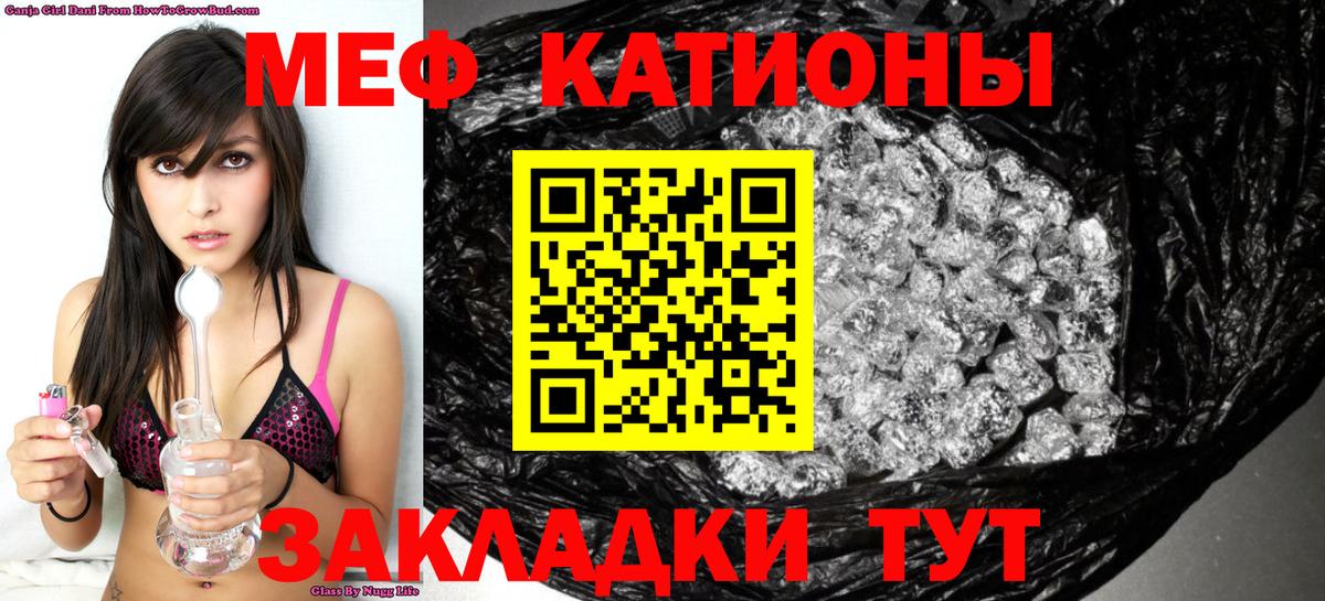 Железноводск  МЯУ-МЯУ  Вход с VPN  Меф мука 