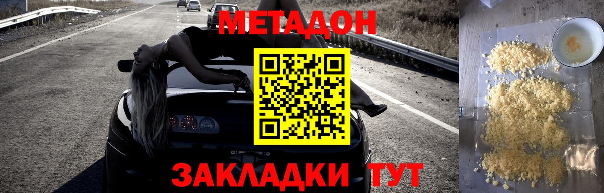 Железноводск  МЕТАДОН VHQ  blacksprut ТОР  Вход с VPN  МЕТАДОН белоснежный 