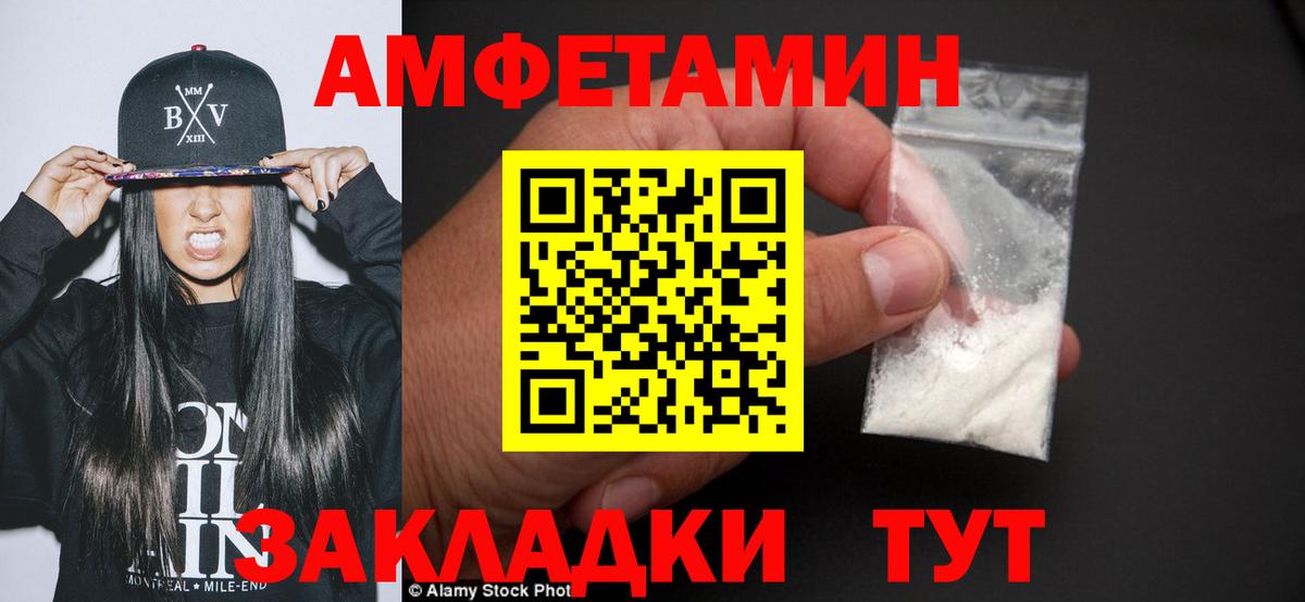 МЕТАМФЕТАМИН Methamphetamine  МЕТАМФЕТАМИН Methamphetamine  Железноводск  Вход с VPN 