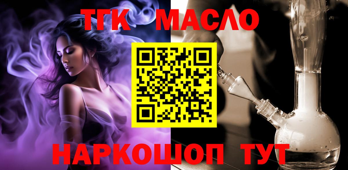 что такое наркотик  Дистиллят ТГК THC oil  Вход с VPN  Дистиллят ТГК вейп  Железноводск 