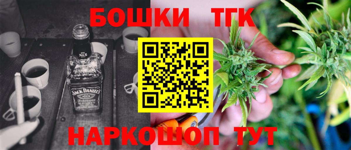 Каннабис планчик Железноводск